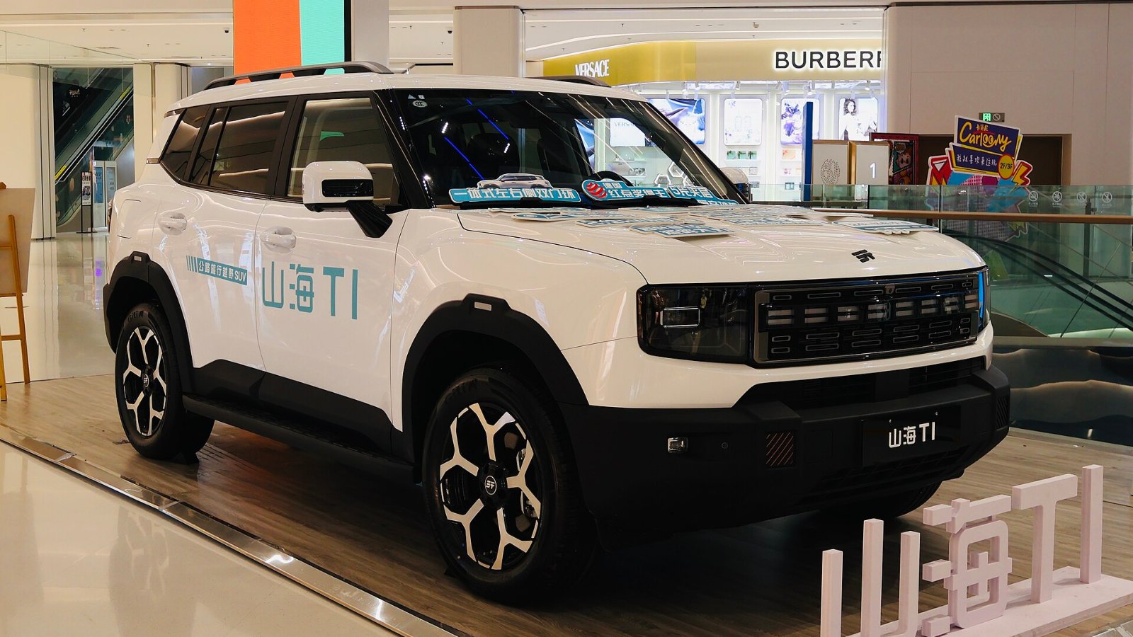 JETOUR Shanhai T1 blanco de exhibición en un centro comercial de Wuhan, con el rótulo 山海T1